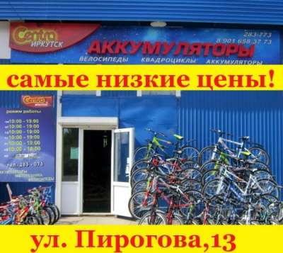 автозапчасти в Братске