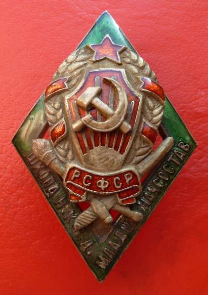 СССР знак Школа младшего начсостава милиции НКВД в Орле фото 8