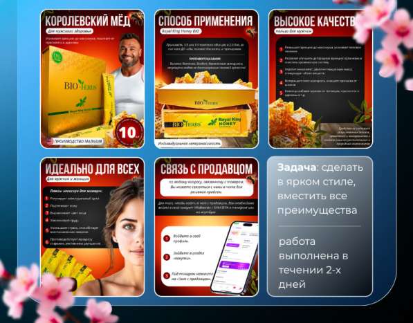 Инфографика. Дизайнер карточек товара в Москве фото 6