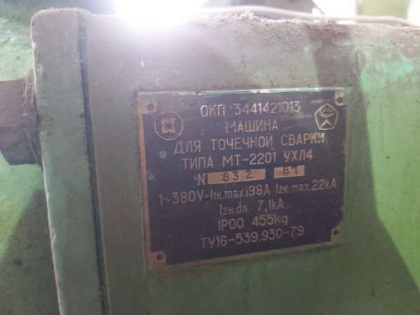 Контактная сварка мт2201 в Симферополе фото 12