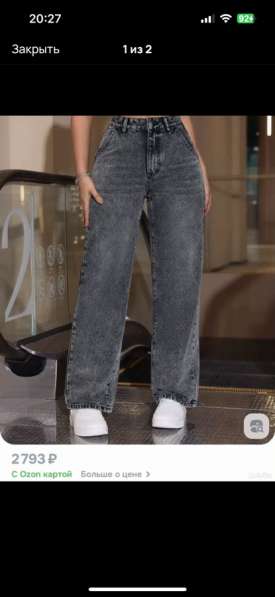 Джинсы