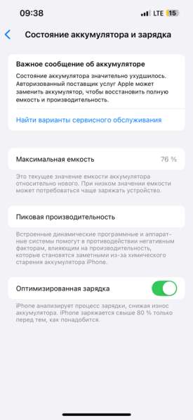 Айфон 13 в Пушкино