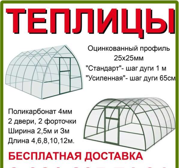 Теплица