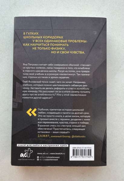 Физика любви в Тюмени
