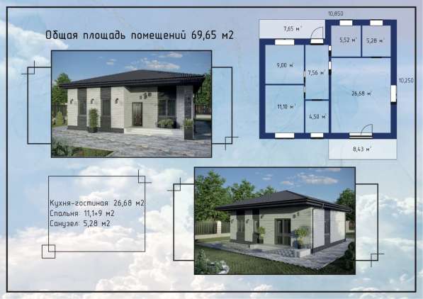 Всесезонное строительство каркасных и модульных домов Алтай в Бийске
