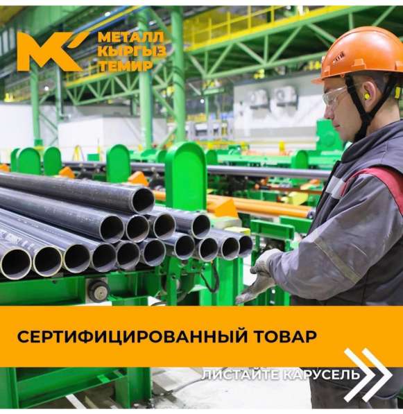 Металлопрокат в 