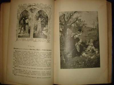 Гете.ФАУСТ,изд.Пантелеевых,СПб,1902г. в Санкт-Петербурге фото 6