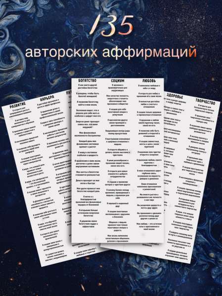 Карта желаний 2025 в формате pdf в Москве фото 6