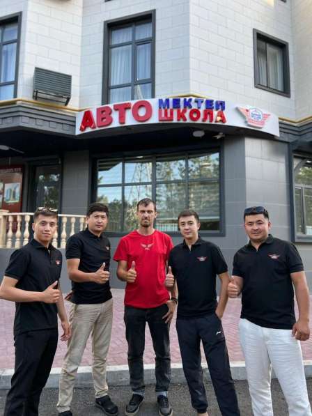 АВТОШКОЛА в фото 9