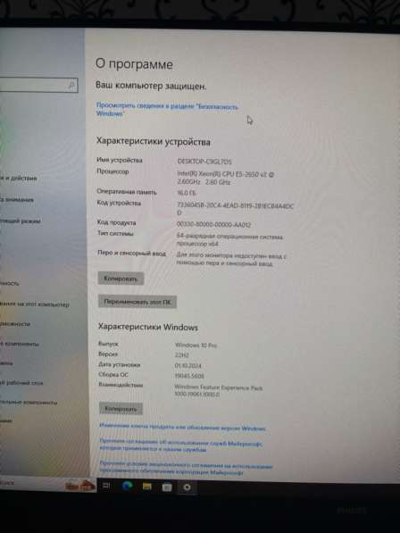 Игровой компьютер в Иркутске