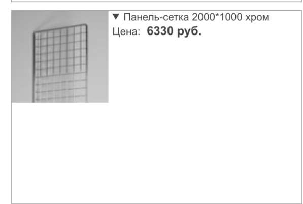 Торговое оборудование