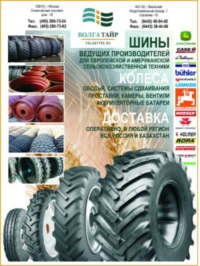 автомобильные шины BKT, MITAS, Dneproshina 710/70R42