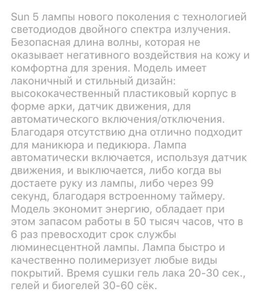 Лампа в Москве
