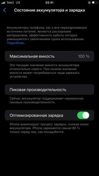 IPhone 8 Plus (обмен) в Новочеркасске фото 4
