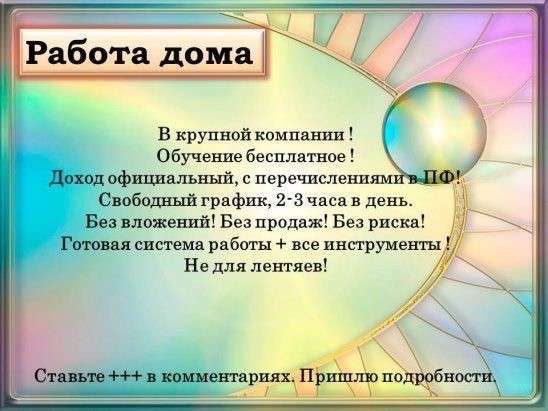 Работа в сети, удалённо в Новосибирске фото 5