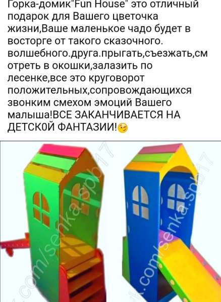 Детская горка-домик в 