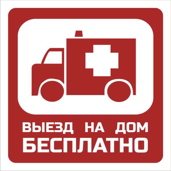 Ремонт компьютеров с выездом на дом в Иркутске фото 3