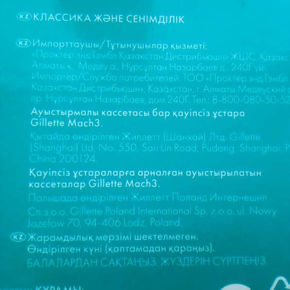 Бритва gillette mach3 в Ижевске фото 5
