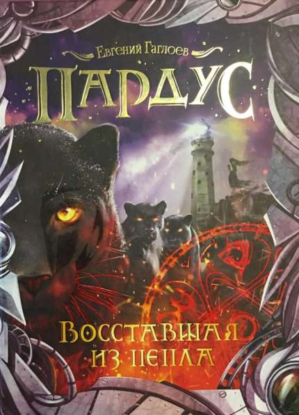 Пардус в Москве фото 13