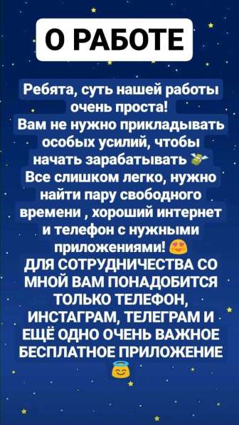 Работа удаленно