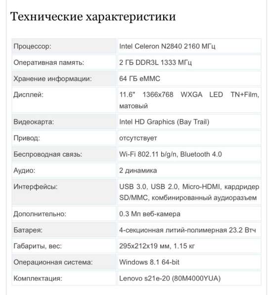 Нетбук Lenovo в Краснодаре