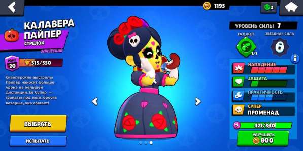 Продам аккаунт по игре "Brawl Stars" в Москве фото 4