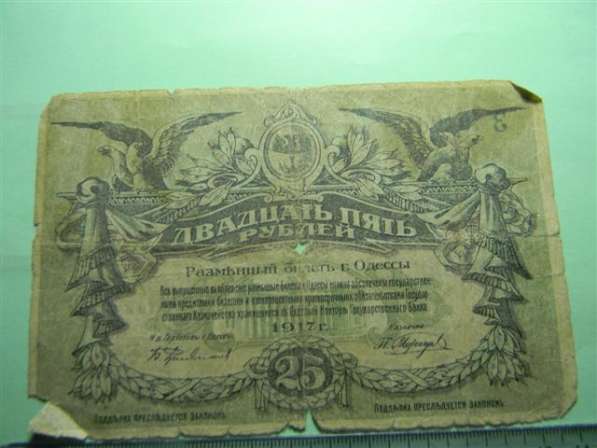 9 банкнот Украины и 1 Екатеринодара 1917-1919 годов в фото 17