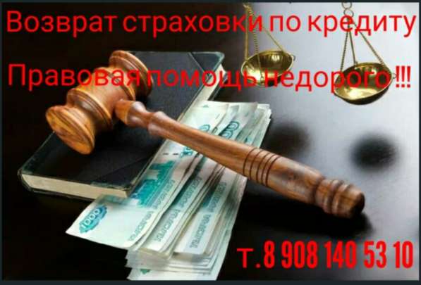 Правовая помощь недорого ! в Воронеже