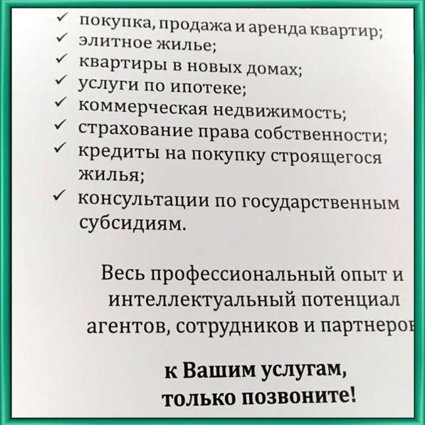 Бесплатная консультация по недвижимости в Санкт-Петербурге