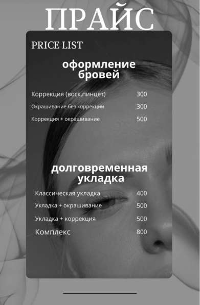 Инфографика/ПРАЙС