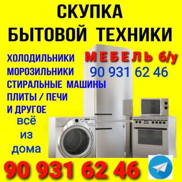 Куплю всё из дома в фото 3