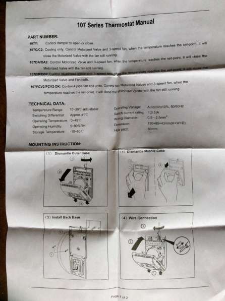 Heliwell термостат серии HL107DB в Москве фото 4
