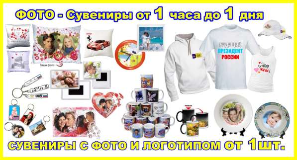 Сувениры с фото от 1 шт Кемерово в Кемерове фото 15