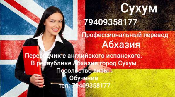 Репетиторство