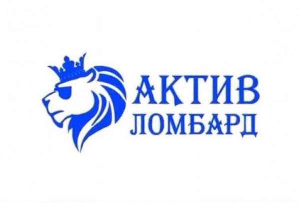 Актив Ломбард в Челябинске