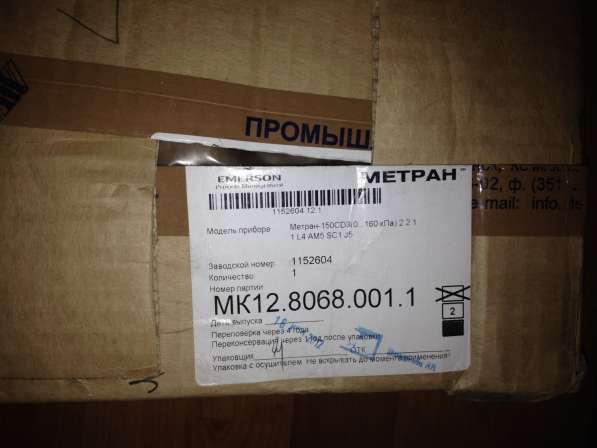 Продам датчики давления Метран-150-CD3. в Самаре