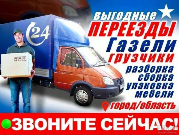 Профессиональные грузчики для любой работы в Москве фото 7