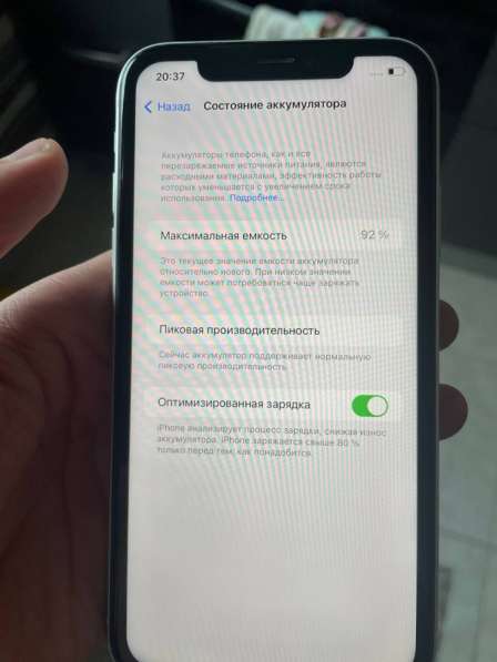 IPhone Xr в Москве фото 4