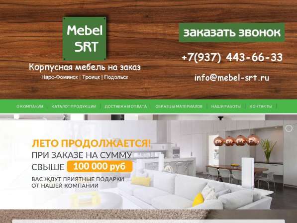 Создание и продвижение сайтов в Тамбове в Тамбове фото 6