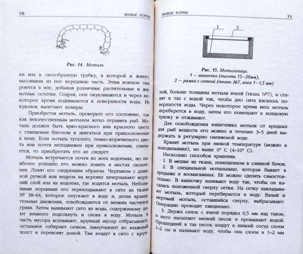 Аквариум+ Подборка книг_02 в фото 5