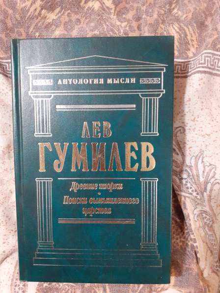 Книги Антология мысли в Новосибирске