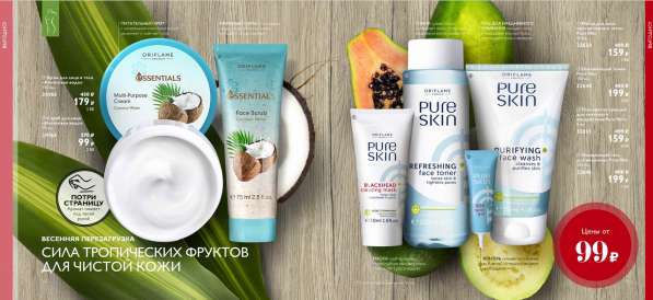 Косметика Орифлейм в Москве фото 22