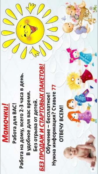 Работа в интернете