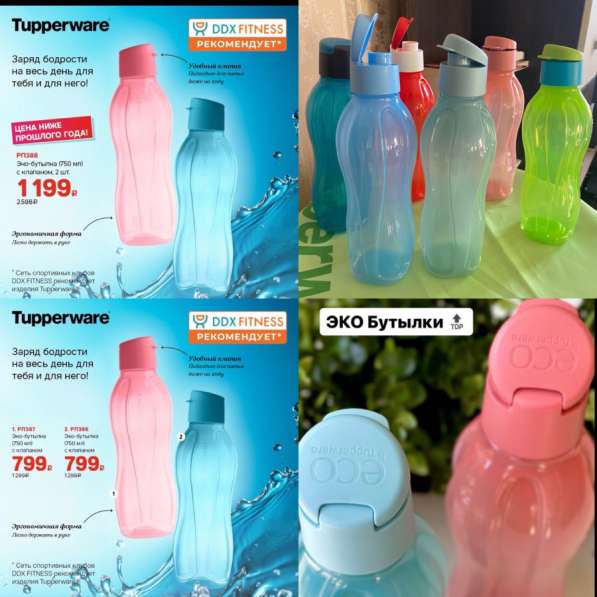 Посуда Tupperware в Москве фото 4