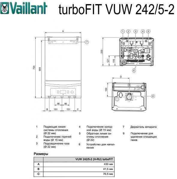Газовый котел Vaillant turboFIT VUW 242/5-2 в Саратове фото 7