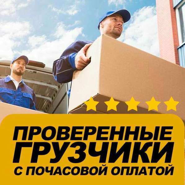 Требуются грузчики