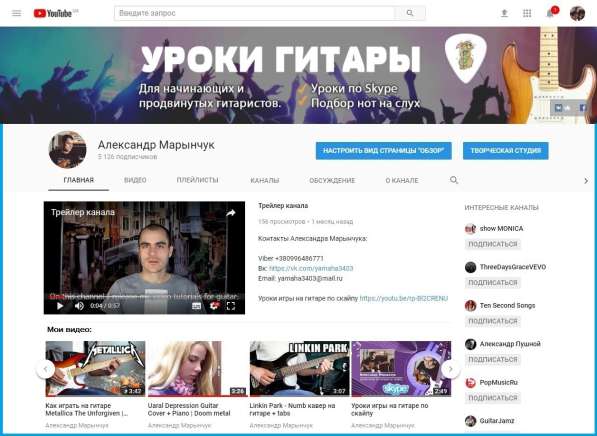 Уроки гитары по Skype в фото 3