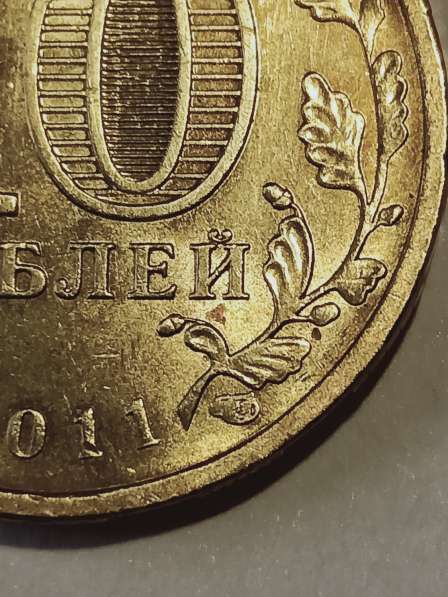 Брак монеты 10 руб Ржев в Санкт-Петербурге фото 3