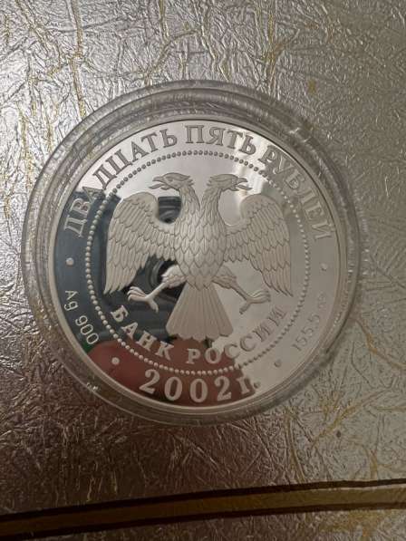 Монета 25 рублей 2002 Новый Эрмитаж в Мытищи фото 3