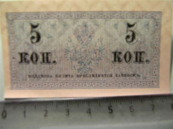 Банкноты (копейки) России 1915-17 годов, 10 штук в фото 7